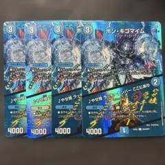 2026年最新】ボン・キゴマイムの人気アイテム - メルカリ