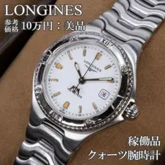 2026年最新】ジャンク ロンジンの人気アイテム - メルカリ