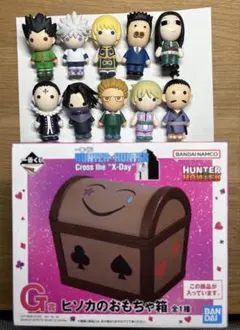 一番くじ HUNTER×HUNTER G賞 H賞 ヒソカのおもちゃ箱コンプセット