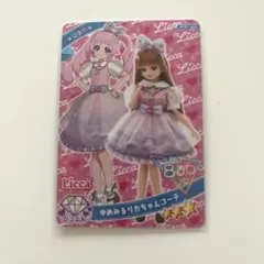 ひみつのアイプリ　ゆめみるリカちゃんコーデ　ひまり