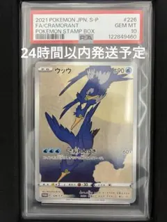 2025年最新】ウッウ psaの人気アイテム - メルカリ