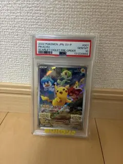 PSA10】 ピカチュウ スカーレット バイオレット プロモ 001/SV-P