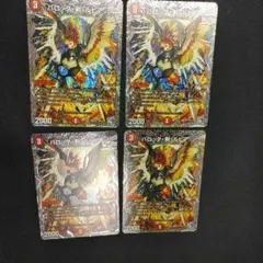 パロッタ剣ルピア　4枚