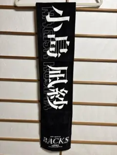櫻坂46 小島凪紗 12th SINGLE BACKS LIVEタオル
