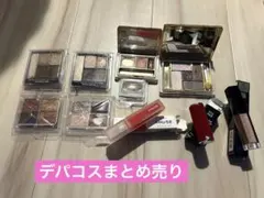 お*ん様 コスメまとめ売り 10点 デパコス プチプラ