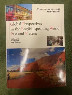 Global Perspectives in the English-