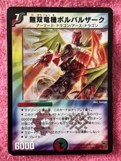 2026年最新】無双竜機ボルバルザーク 初期の人気アイテム - メルカリ