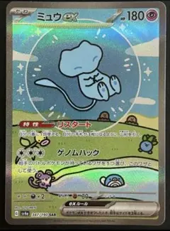 【早い者勝ち‼️美品】ミュウ ex SAR シャイニートレジャー 硬質スリーブ付き ミュウ ex SAR 美品 シャイニートレジャー 色違い｜Yahoo!フリマ