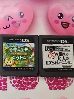 中古ソフト★空間★図形くうトレ&大人の DSトレーニング