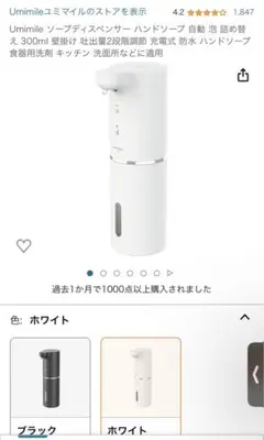 ソープディスペンサー ハンドソープ 自動 泡 詰め替え 300ml 壁掛け