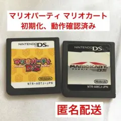 マリオパーティ マリオカート