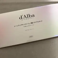 ダルバ トーンアップサンクリーム 3種 日焼け止めクリーム 試供品