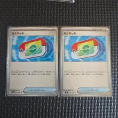 ポケパッド 070/080 ２枚セット ポケモンカードゲーム NT01-00