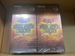 2BOX】オリジナルアートワークコレクション 遊戯王 新品シュリンク付き