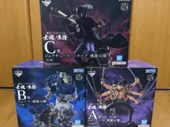 ワンピース 一番くじ ワンピース EX 士魂ノ系譜 3体セット