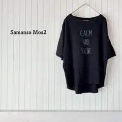 サマンサモスモス ワッフル生地Tシャツ ロゴプリント 黒 シンプル 定番