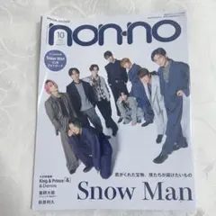 MEN'S NON-NO 三浦春馬さん - メルカリ