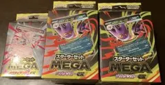 スタートデッキ100 14個＋メガゲンガーex デッキケースセット 新品未