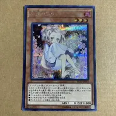 遊戯王 灰流うらら イラスト違い シークレットレア RC03-JP010 ①