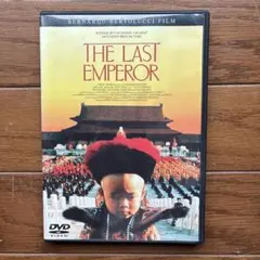 ラストエンペラー ディレクターズカット('87伊/英/中国)〈初回生産限定