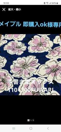 メイプル 即購入ok様専用