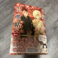 Item thumbnail for item d52c179f-b8f2-4d5d-be2b-00cd17b7d3e3