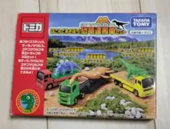 トミカ 恐竜運搬車セット