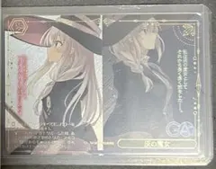 ヴァイスシュヴァルツ GA文庫 灰の魔女RRR - メルカリ