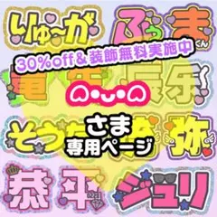 ⭐︎様　うちわ　文字　オーダー　パネル　ネームボード　ハングル　連結 うちわ文字 オーダー 団扇文字 連結団扇 連結パネル ハングル ネーム