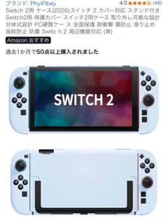 Switch2 ケース 保護カバー スタンド付き ブルー 新品未使用