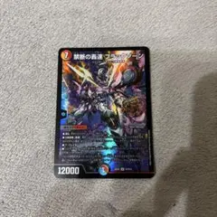 禁断の轟速 ブラックゾーン　初期 4枚 デュエマ 禁断の轟速ブラックゾーン 4枚セット - メルカリ