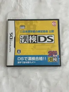 【ニンテンドーDS】財団法人日本漢字能力検定協会 公認 漢検DS