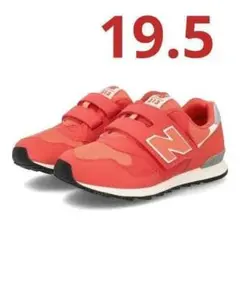 ニューバランス PO313　スニーカー　19.5㎝