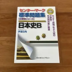 2026年最新】絶版参考書の人気アイテム - メルカリ