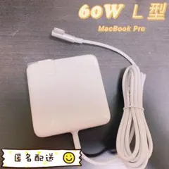 新品●L型60W Macbookpro MagSafe電源互換Macアダプタ