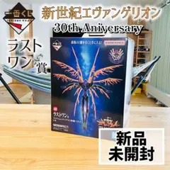 一番くじ　新世紀エヴァンゲリオン　30周年　ラストワン賞