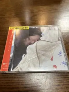 あいみょん ハルノヒ CD
