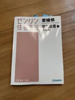 ゼンリン住宅地図 東京都 八王子市 南部1、南部 2、北部　2018年8月版 ゼンリン住宅地図 東京都 八王子市 南部1、南部 2、北部 2018年8月版