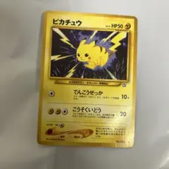 旧裏 ポケモンカード ピカチュウ LV.15 - メルカリ