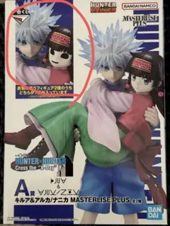 ハンターハンター 一番くじ A賞 キルア＆アルカ ナニカ ナニカVer.