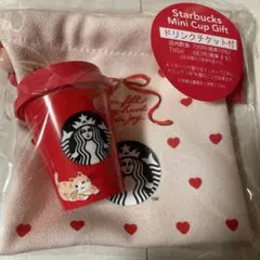 スターバックス　バレンタイン2026　ミニカップギフト　ドリンクチケットなし