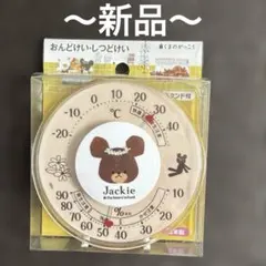 【新品】くまのがっこう 温度計 湿度計 ジャッキー 日本製 スタンド付
