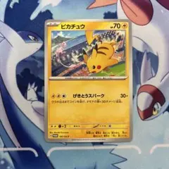 2026年最新】ピカチュウ プロモ スカーレットの人気アイテム - メルカリ