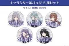2025年最新】缶バッジ+roseliaの人気アイテム - メルカリ