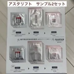 ASTALIFT ホワイトジェリーアクアリスタ トライアルセット　2セット