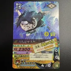 NARUTO　ナルト　うちはサスケ　極限の千鳥　DT-144T BANPRESTO（バンプレスト） NARUTO ナルト EFFECTREME UCHIHA SASUKE