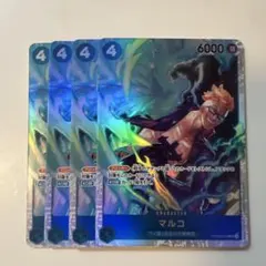 2026年最新】PRB02-008 マルコの人気アイテム - メルカリ