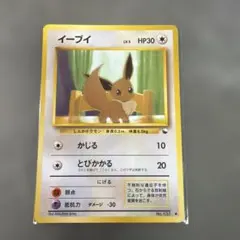 三*島様 【旧裏ポケモンカード】良品イーブイ ● 拡張シート第1弾(青版)光沢有 旧裏ポケモンカード】超良品イーブイ ○ 拡張シート第1弾(青版)光沢有