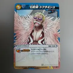 ミラクルバトルカードダス OP04-71/71 ドンキホーテ・ドフラミンゴ