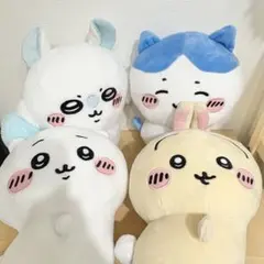 【新品タグ付き】ちいかわ おしりふりふりBIGぬいぐるみ 4種セット